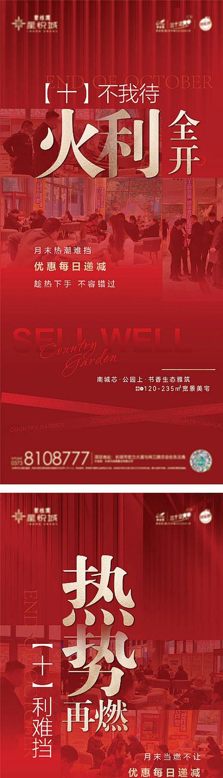 人气浏览单平台