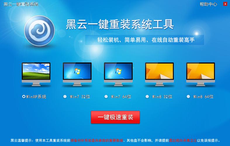 win10一键重装系统