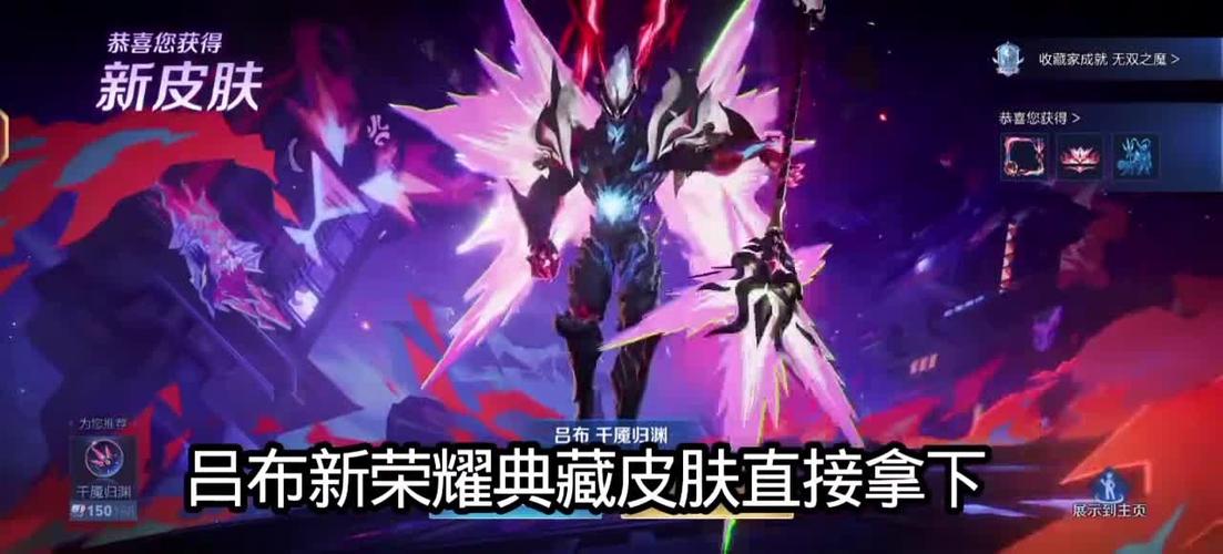 王者荣耀新赛季皮肤