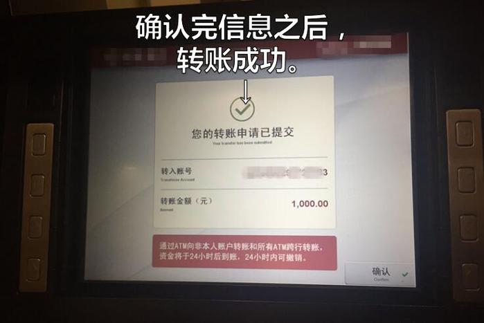 甘肃银行atm机转账多久到账