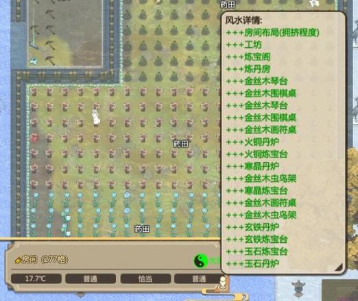 修仙宗门模拟器mod菜单下载