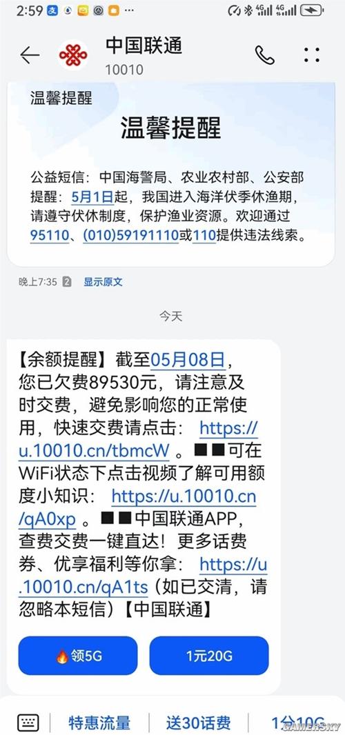 手机欠费能收到短信的介绍