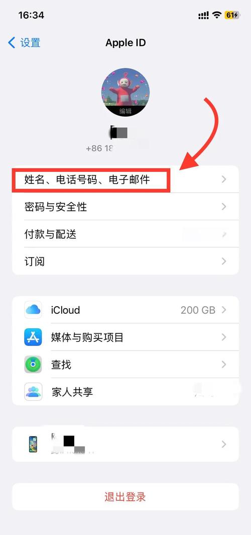 ipad想换一个id怎么办