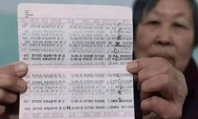 存折死期到期转账