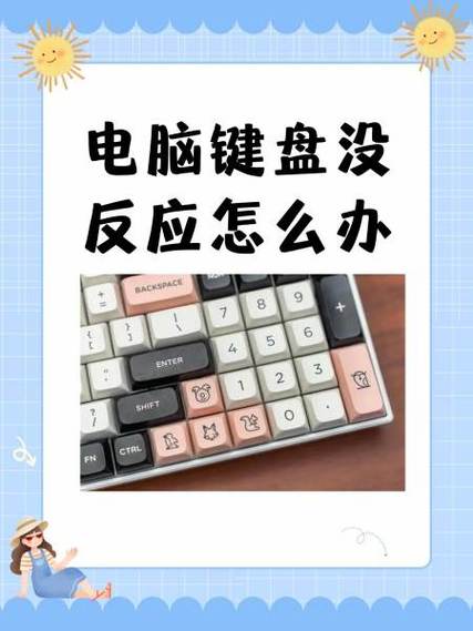 键盘没坏但空格按了没反应