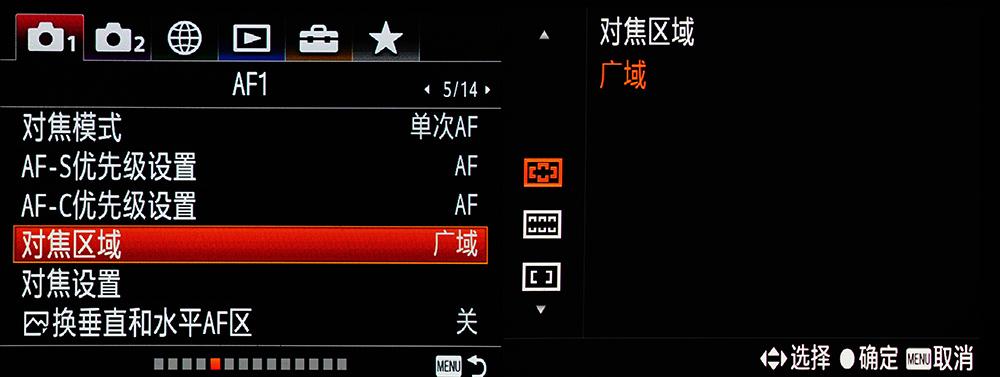 索尼a7r3都什么模式