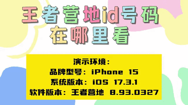 王者营地搜id搜不到人