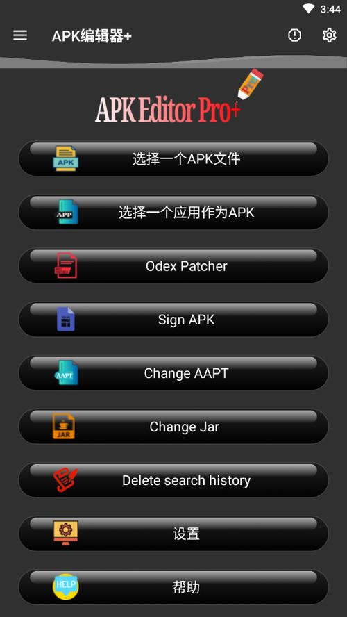 apkeditor专业版