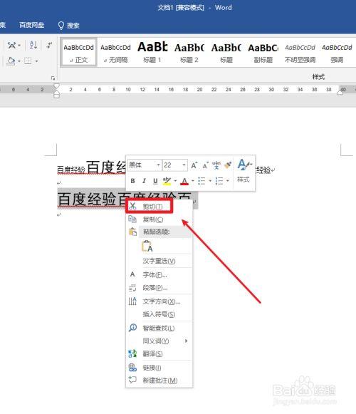 word裁剪工具在哪里