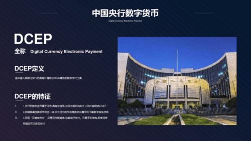 央行数字货币的优缺点