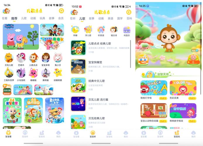 儿歌点点破解版