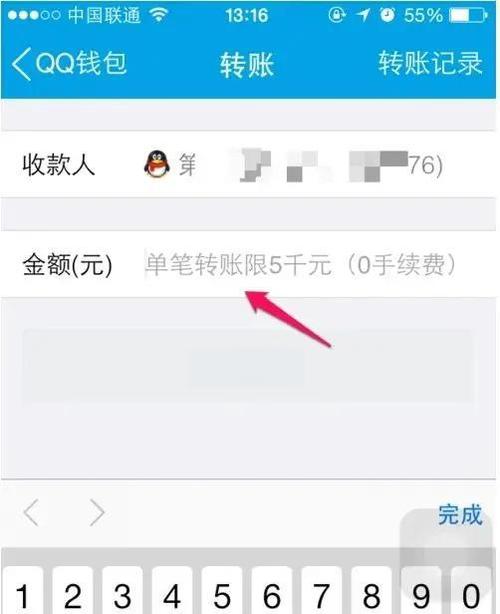 qq收款限制额度怎么解决