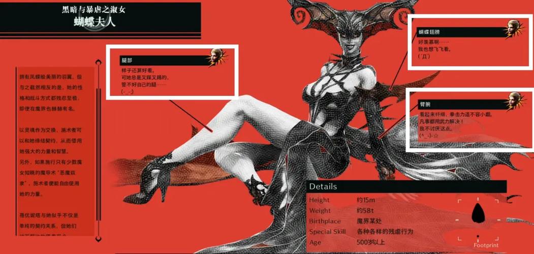 猎天使魔女序章飞机