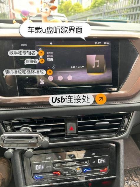 u盘如何在车上使用