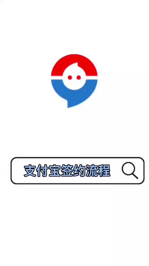 一脸通怎么重新签约
