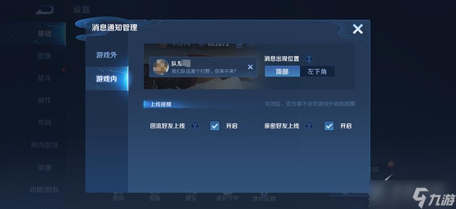 王者荣耀荣耀称号怎么关闭