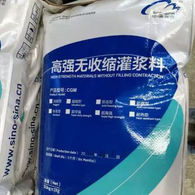 c60灌浆料价格大概多少