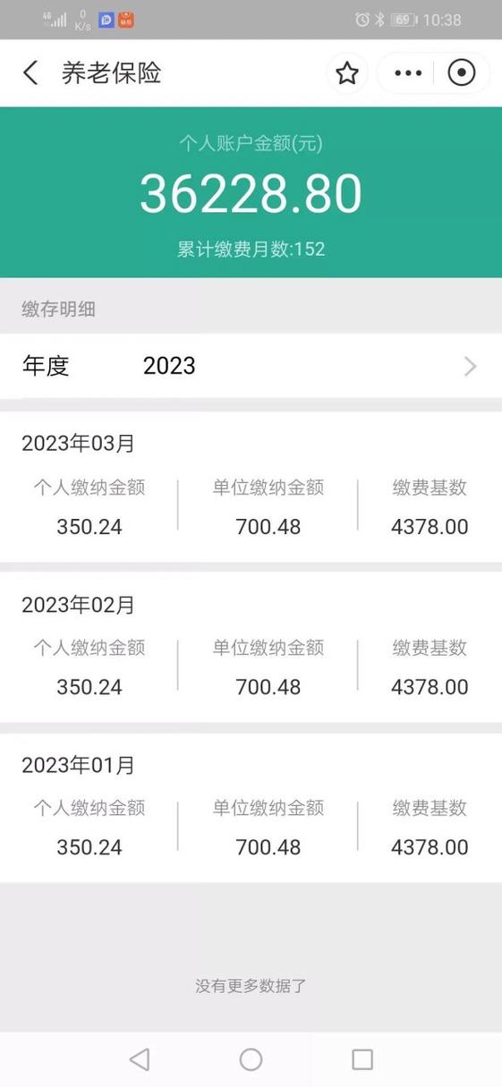 电子社保卡能看见余额吗