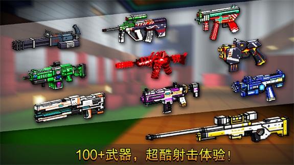 像素世界射击