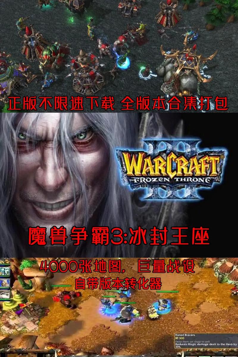魔兽争霸3 1.32