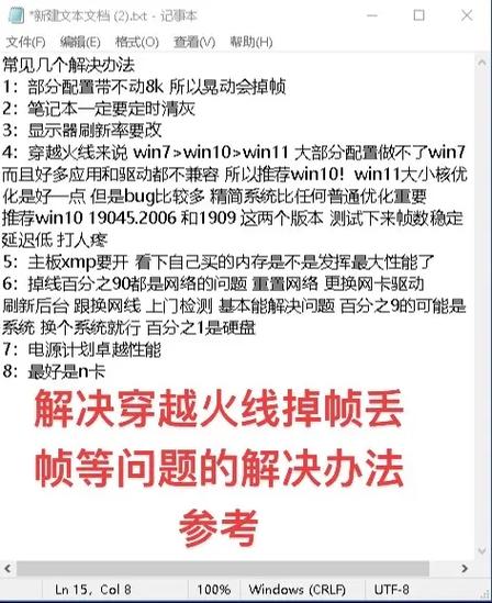 cf掉帧严重解决方案
