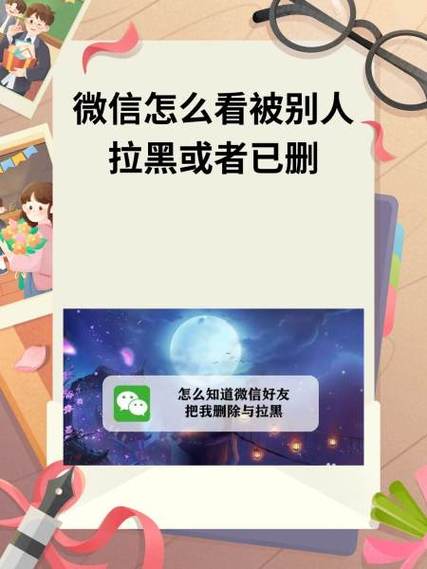 怎么知道自己被拉黑了