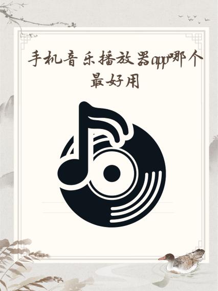 手机本地音乐播放器下载