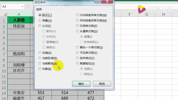 删除多余空行excel