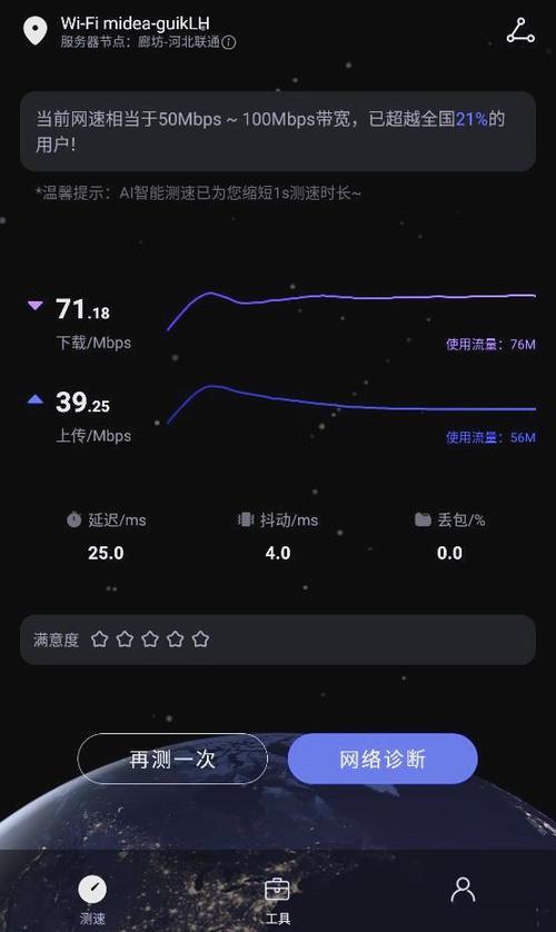 花瓣测速iOS
