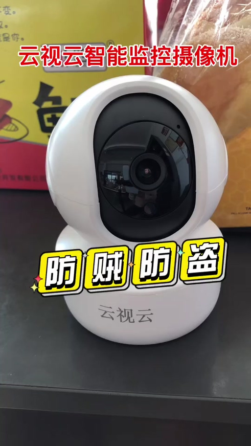 易视云摄像头监控