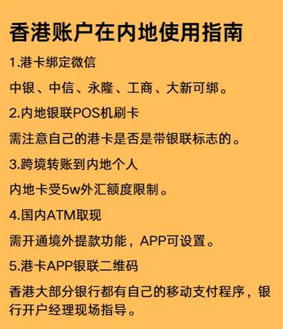 在国内用香港卡合法吗