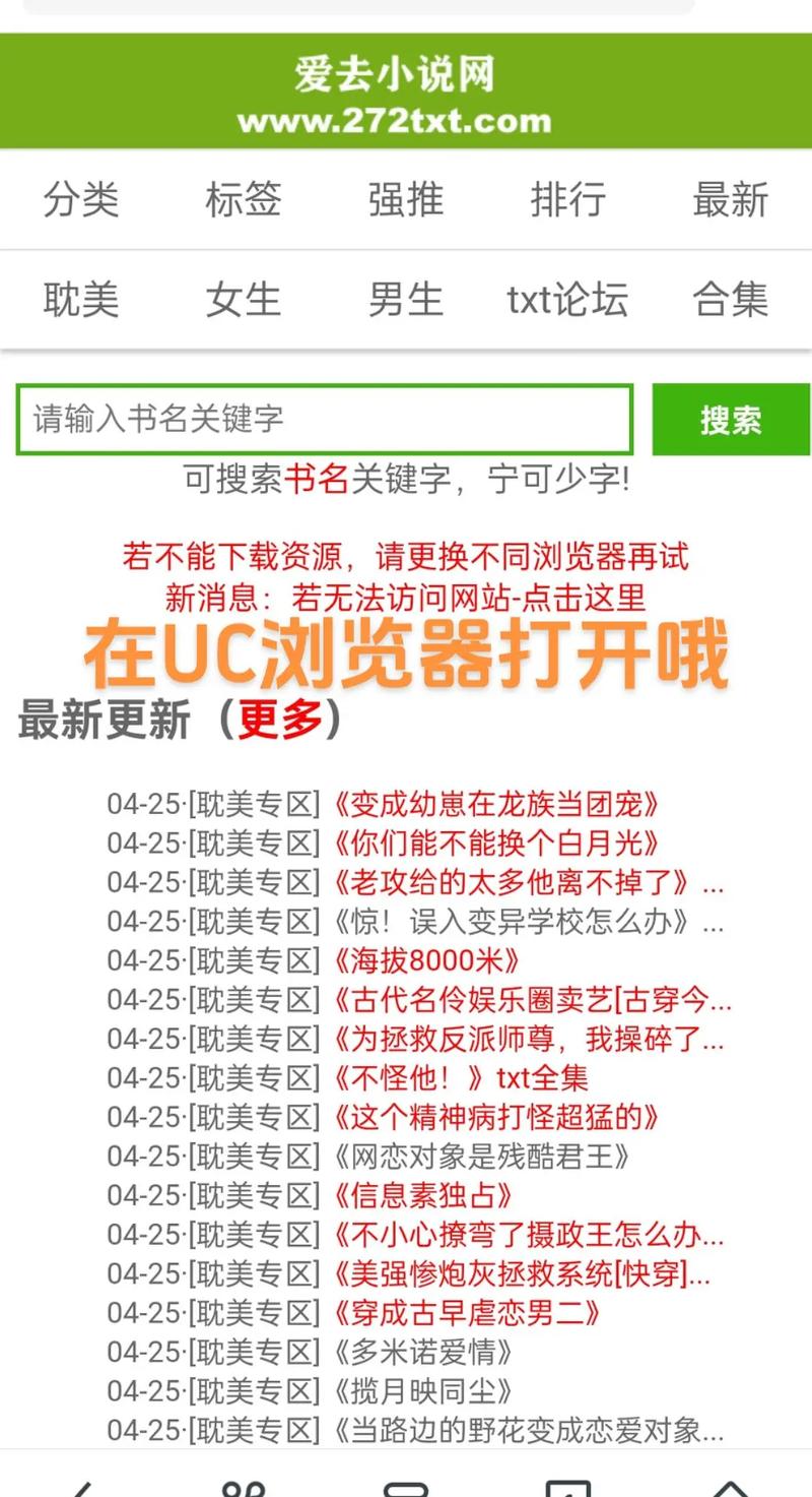 趣步小说免费阅读网站入口