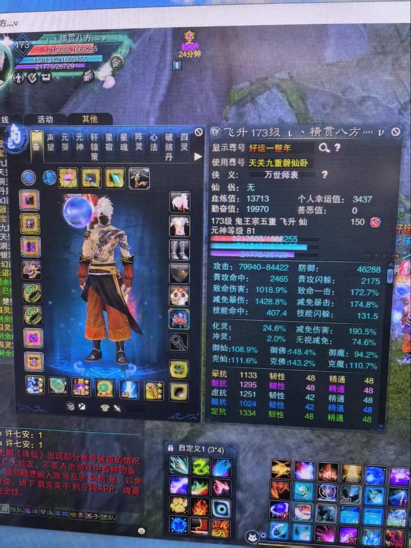 诛仙161升级162