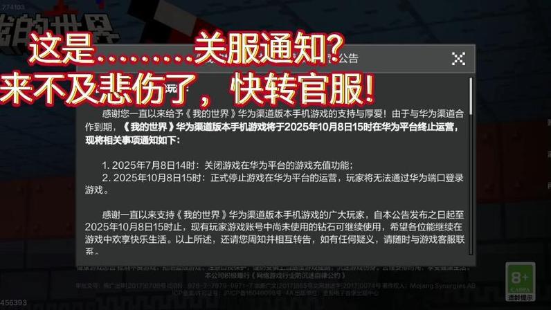 华为渠道服怎么转服官网