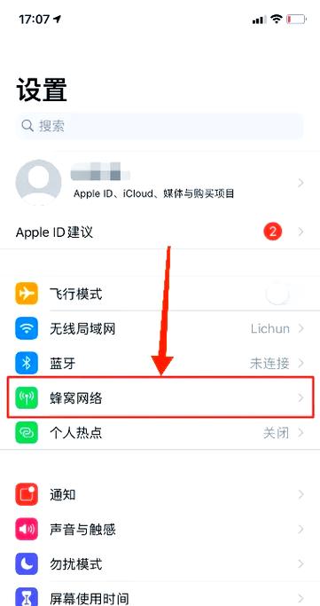 怎么解除流量上限