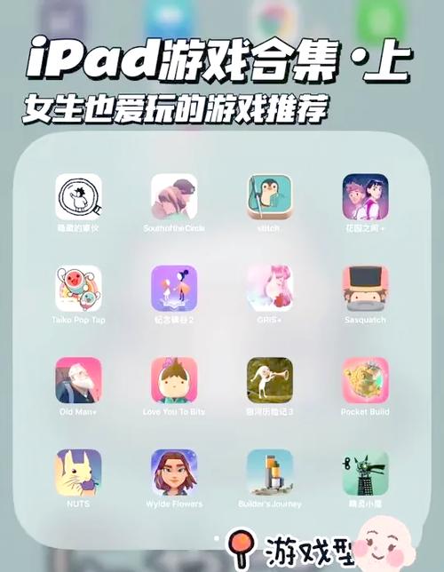 iPad两个人玩的游戏