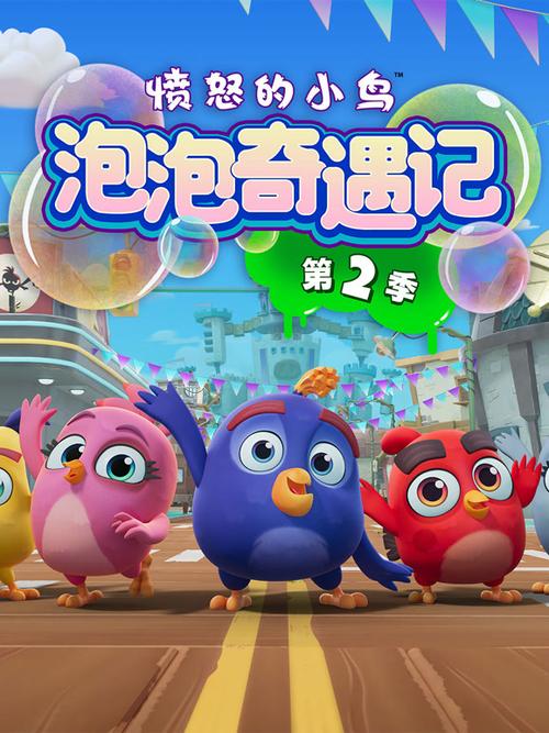 吹泡泡绘本故事图片