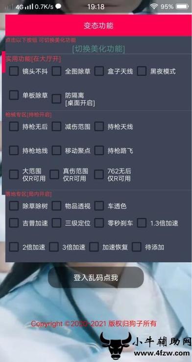 免root框架大全和平精英