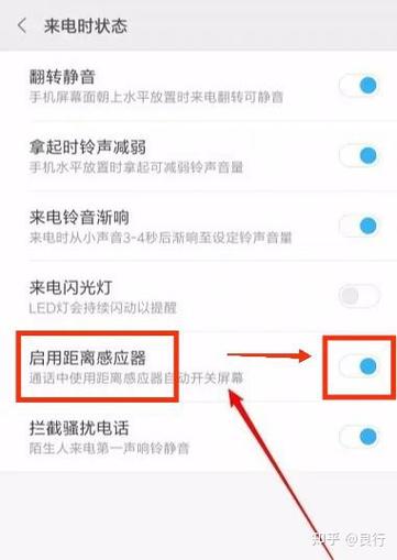 来电黑屏怎么调回来