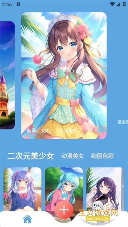 柚次元最新版本下载