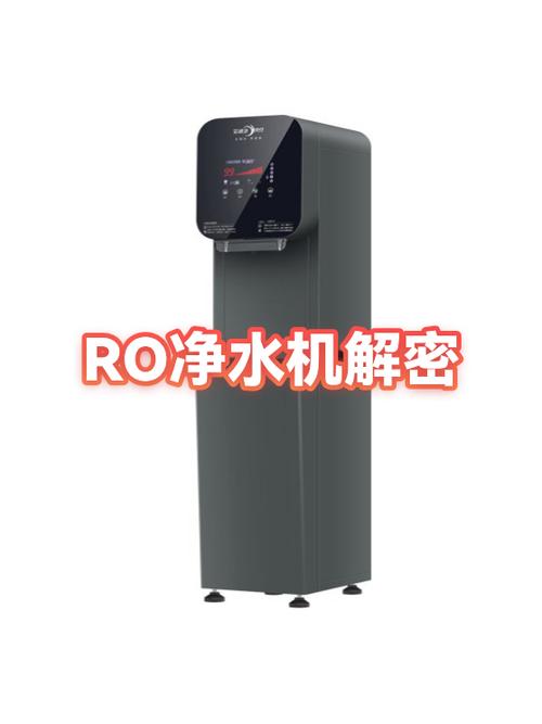 ro净水器是什么意思
