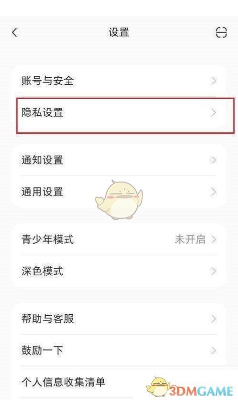 小红书笔记可以隐藏吗