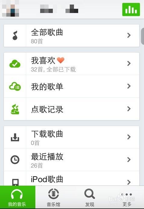 iPhone下载歌曲