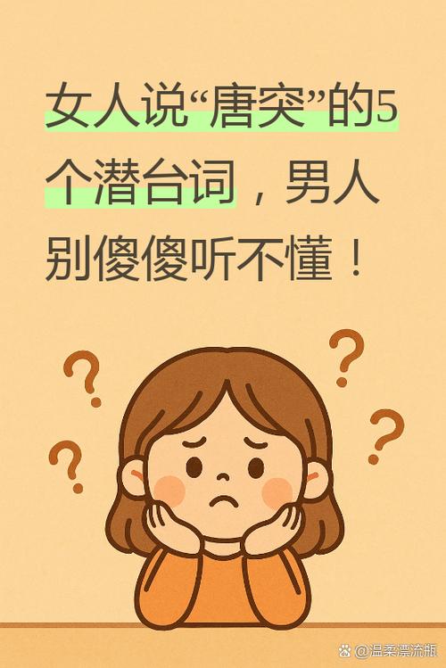 太唐突是什么意思