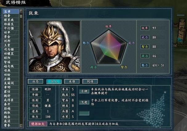 三国志11战国七雄mod