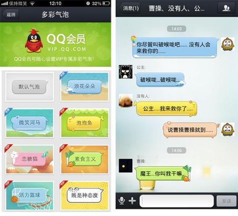 qq聊天气泡框
