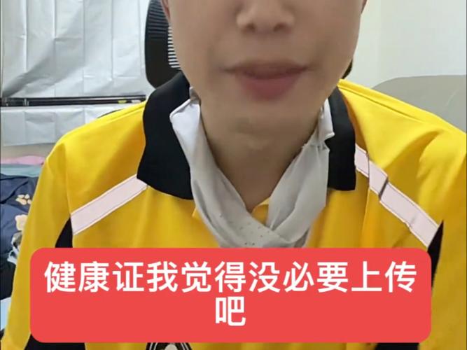 众包健康证审核多久?
