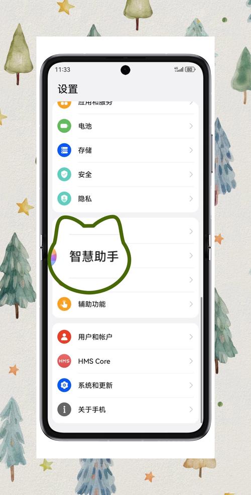 华为手机恢复删除应用的方法