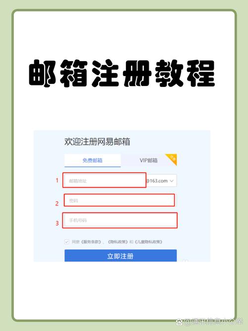 邮箱入口登录