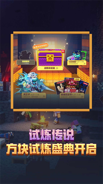 我的世界vivo渠道下载